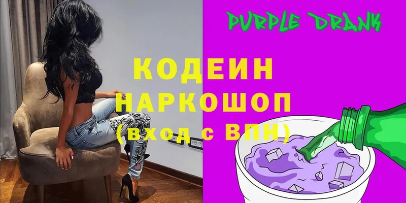 Codein Purple Drank  купить  цена  Уяр 